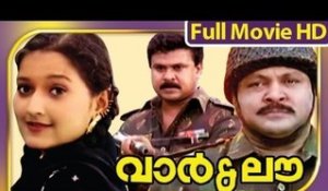 Malayalam Full Movie - War & Love - Full Length Malayalam Movie