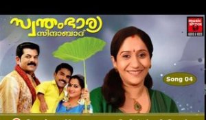 Malayalam Film Songs | Poonkattu...... Swantham Bhaarya Zindabad Song | Malayalam Movie Songs