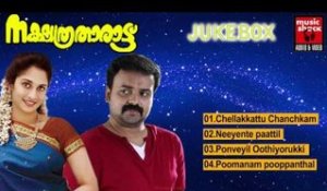 Non Stop Malayalam Nostalgic Film Songs Collection 1 | Nakshathra Tharattu Malayalam Film Songs