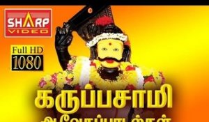 KARUPPUSWAMY SONGS HD   6 ManjakollaPeruKonda