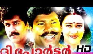 Malayalam Full Movie The Porter | Malayalam Comedy Movie | Kalabhavan Mani,Abhi Comedy