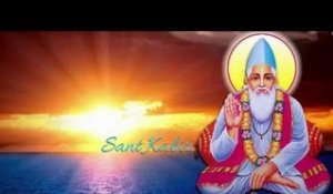Gurusharanagati Chadike | Kabir Ke Dohe | Sant Kabir Amritwani