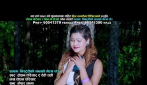 Nisturiko Jhalko Metna Pau Promo | Roshan Pariyar & Devi Gharti | Him Samjhauta Digital