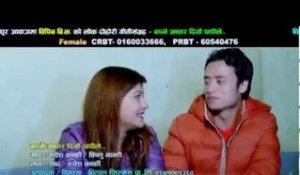 Bachne Aadhar Diyo Papile Promo | Rupesh Karki & Bishnu Majhi | Dhital Films