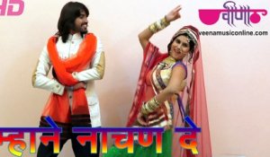Mahne Nachan De HD | New Rajasthani Fagan Dance Songs 2016 | Marwari Holi Videos HD