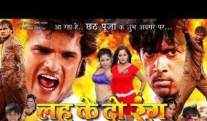 Lahoo Ke Do Rang - latest bhojpuri film - bhojpuri movie 2014 - khesari lal yadav