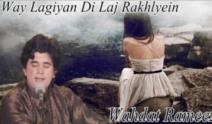 Way Lagiyan Di Laj Rakhlyein | Wahdat Rameez | Virsa Heritage Revived