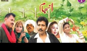 Anjam Part 1 - Saraiki Film Full Movies - Hits Movies