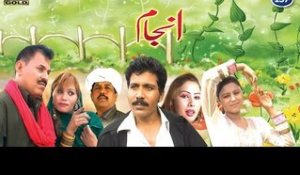 Anjaam | Saraiki Film | Upcoming Movie | Eid Ul Fitr Upcoming Movie | Thar Production