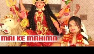 MAI KE MAHIMA | SONAL SINGH | BHAKTI SONGS