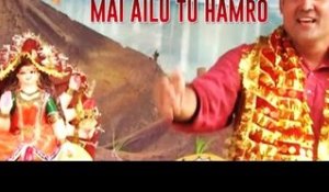MAI AILU TU HAMRO | SONAL SINGH | BHAKTI SONGS