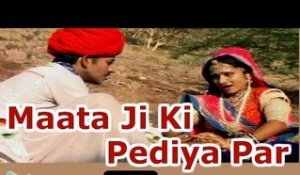 Maata Ji Ki Pediya Par Hit Rajasthani Song | Rajasthani Devotional Song | Rajasthani Video