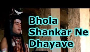 Bhola Shankar Ne Dhayave | Rajasthani Hit Song | Bheelani Rangili | Rajasthani Devotional Song