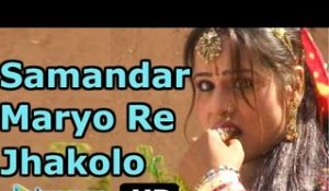 SAMANDAR MARYO RE JHAKOLO | Latest Rajasthani New Songs | Full Hd Video