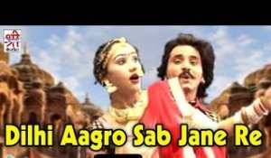 Dilhi Aagro Sab Jane Re | Rajasthani DJ Songs 2015 | Ramkudi Jhamkudi DJ Mix