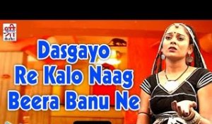 Dasgayo Re Kalo Naag Beera Banu Ne | Video Songs | Latest Hit | Rajasthani