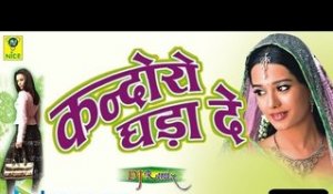 Kandoro Gada De Remix | Rajasthani Songs | MP3 | Marwadi Super Hit Geet