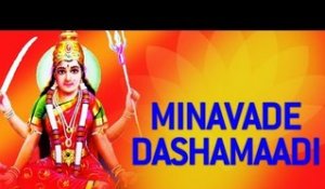 Dasha Maa Gujarati Bhajan - Minavade Dashamaadi | Gujarati Dasha Mataji Songs
