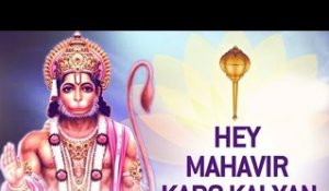 Hanuman Bhajan - Hey Bajrangbali Hanuman Hey Mahavir Karo Kalyan