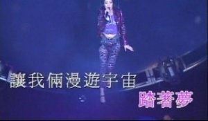 Shirley Kwan - Xing Kong Xia De Lian Ren ('95 Live)