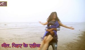 HD Video - Bhojpuri Sad Song || Pihar Ke Rahiya - FULL Song || Virendra Gupta Chotu || Romantic Song || Anita Films || Latest Album Song || Bhojpuri Songs 2018 New || Love Songs
