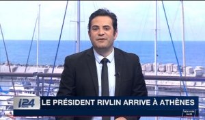 Le président Reuven Rivlin arrive à Athènes