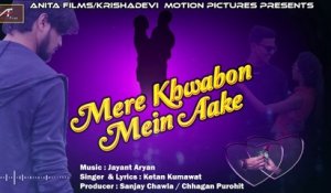 Romantic Song | Mere Khwabon Mein Aake | New Hindi Songs | Bollywood Songs | Latest Audio Song | Anita Films | 2018