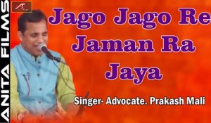 Live Jagran Bhajan | Jago Jago Re Jaman Ra Jaya | Choudhary Seervi Samaj Nashik Live | Advocate Prakash Mali | Rajasthani Song | Marwadi Live Program | Anita Films | FULL HD Video