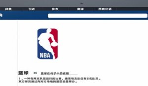 Talking NBA - Creating Own Shot - Chinese Subtitles