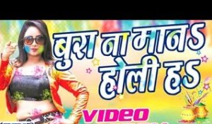 Bura Na Mana Holi Ha || Video JukeBOX || Bhojpuri Hit Holi Songs 2016 new