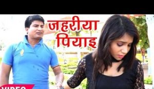 Jahariya Piyayi - Dj Wala Lagihe Bhatar - Rohit Jha - Bhojpuri Hit Songs 2017 new