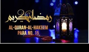 Al Quran - Al Hakeem | Para No 15 | Qari Obaid Ur Rehman | Ramazan Special