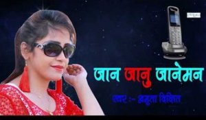 Amrita Dixit Superhit Song - Jaanu | Bhojpuri New Songs 2018