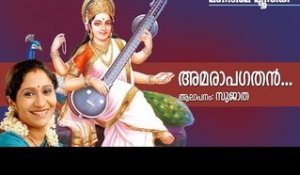 Amaraapagathan (Thulasi Devi) | Sujatha | Hari Eattumanoor | K.M.Udayan