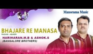 BHAJARE RE MANASA | BANGALORE BROTHERS | ABHERI