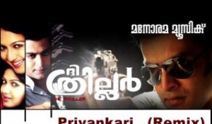 Priyankari (Remix) | The Thriller