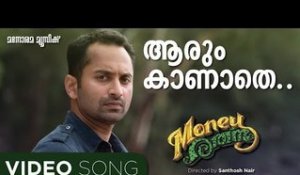 Aarum Kanathe Official Song From Money Rathnam