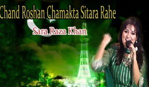 "Chand Roshan Chamakta Sitara Rahe" | Sara Raza Khan | National Song | Patriotic Song