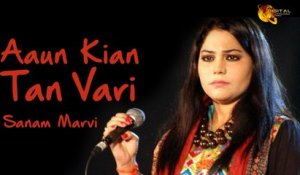 Aaun Kian Tan Vari | Sanam Marvi | Full Song | Gaane Shaane
