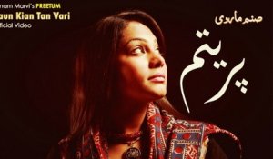 Aaun Kian Tan Vari | Sanam Marvi | Sufi Song | Virsa Heritage Revived