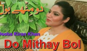 "Do Mithay Bol" | Deeba Kiran Khan | Romantic | Punjabi