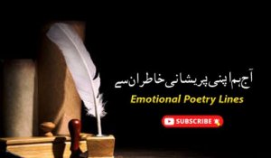 Ki Wafa Hum Se To Ghair Is Ko Jafa Kahte Hain | Heartouch Poetry | Poetry Junction