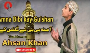 Amna Bibi kay Gulshan | Naat | Ahsan Khan | HD video