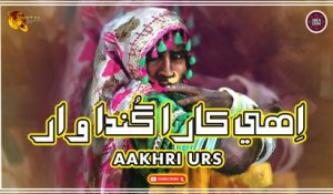 Eehey Kaara Gunda Waar | Aakhri Urs | Sindhi Song | Sindhi Gaana