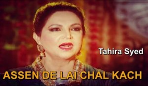 Assen De Lai Chal Kach | Tahira Syed | Pahari Language | Gaane Shaane