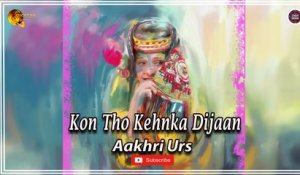 Kon Tho Kehnka Dijaan | Aakhri Urs | Super Hit Sindhi Song | Sindhi Gaana