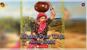 Jahday Pyar Tunja | Aamir Sindhi | Super Hit Sindhi Song | Sindhi Gaana