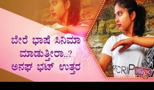 Will You Act In Other Language Movies? Fans Ask Anagha Bhat