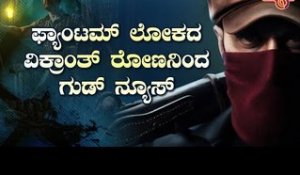 A Major Update From 'The World Of Phantom' At 4.03 PM On Jan 21st | Kiccha Sudeep