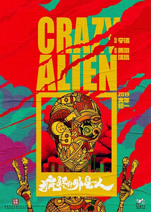 Crazy Alien : Affiche